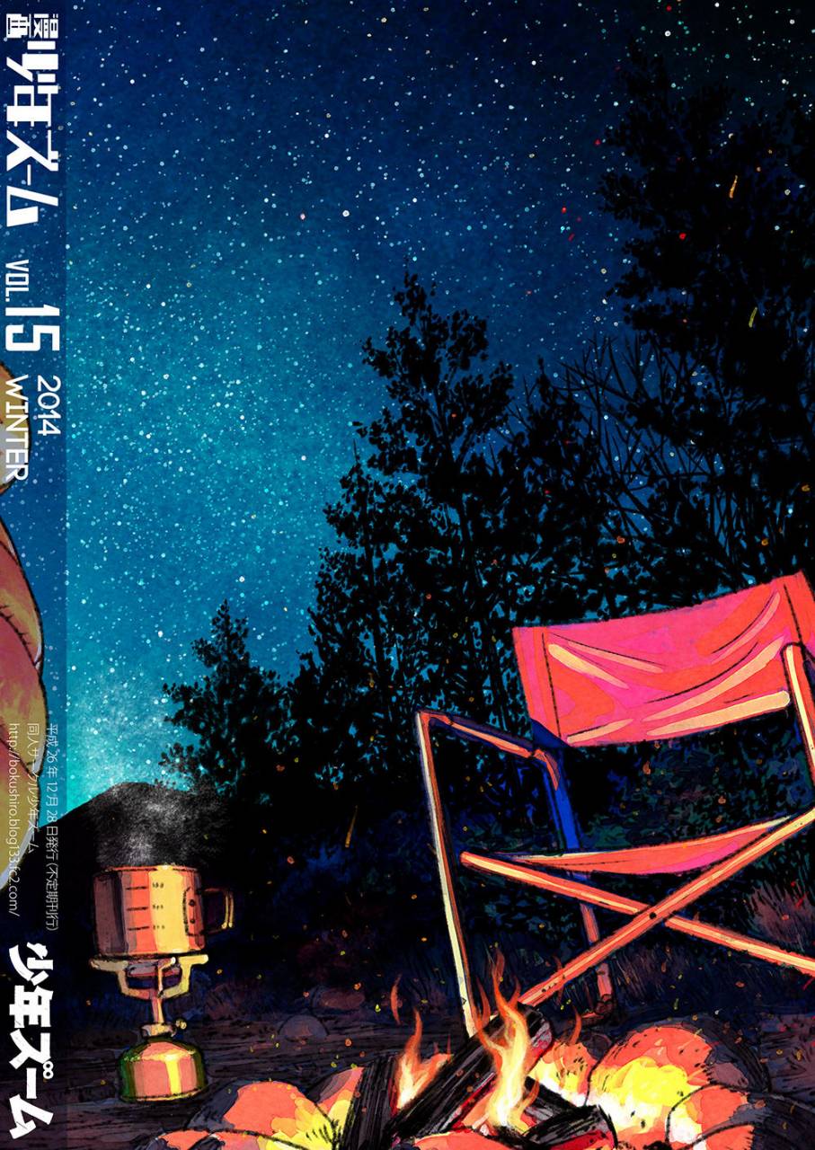 shounen-zoom-shigeru-manga-shounen-zoom-vol-15-english-digital