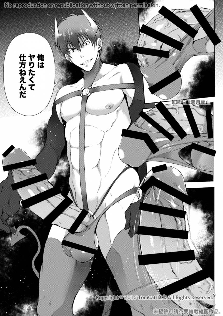 tomcat-keita-zecchou-contract-2-digital