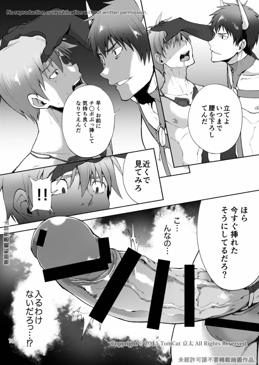 tomcat-keita-zecchou-contract-2-digital