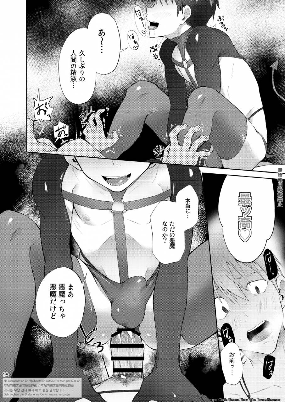 tomcat-keita-zecchou-contract-digital