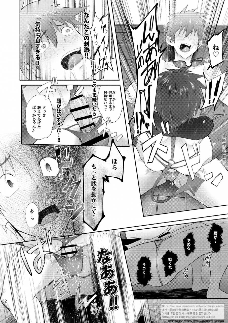 tomcat-keita-zecchou-contract-digital