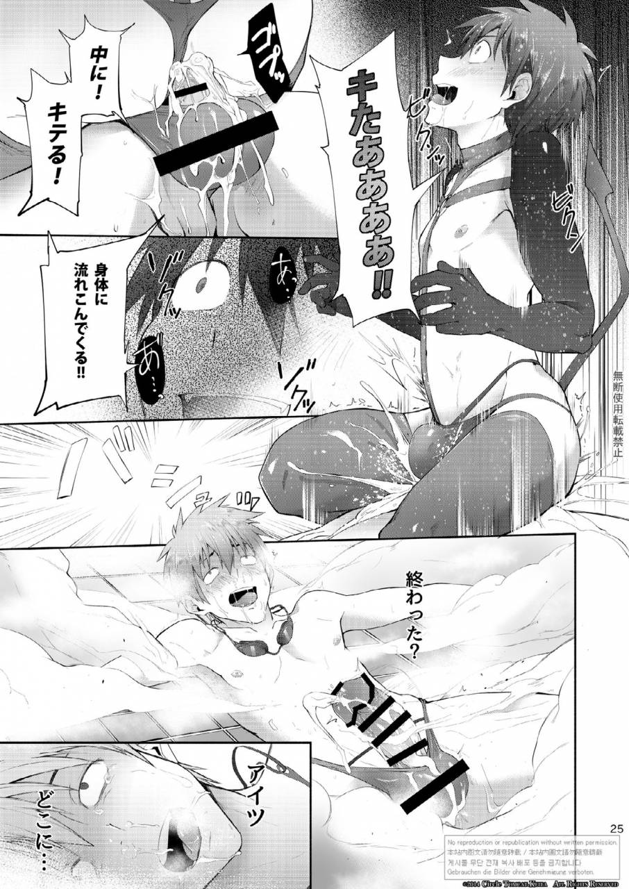 tomcat-keita-zecchou-contract-digital