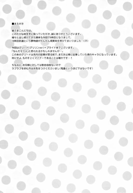 (Shota Scratch 31) [Yabure Kabure (Agemon)] Onii-chan Crisis! (Fullmetal Alchemist) [Englis_02