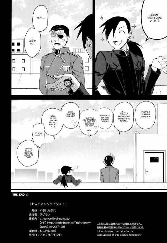 (Shota Scratch 31) [Yabure Kabure (Agemon)] Onii-chan Crisis! (Fullmetal Alchemist) [Englis_32