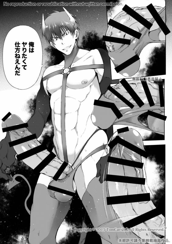 [TomCat (Keita)] Zecchou CONTRACT 2 [Digital]_08