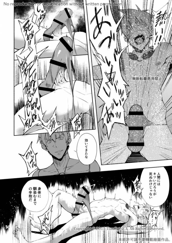 [TomCat (Keita)] Zecchou CONTRACT 2 [Digital]_13
