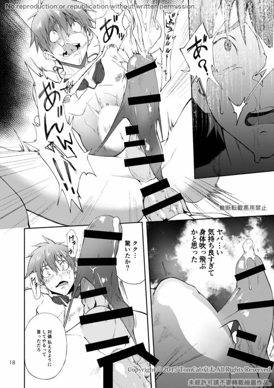 [TomCat (Keita)] Zecchou CONTRACT 2 [Digital]_17