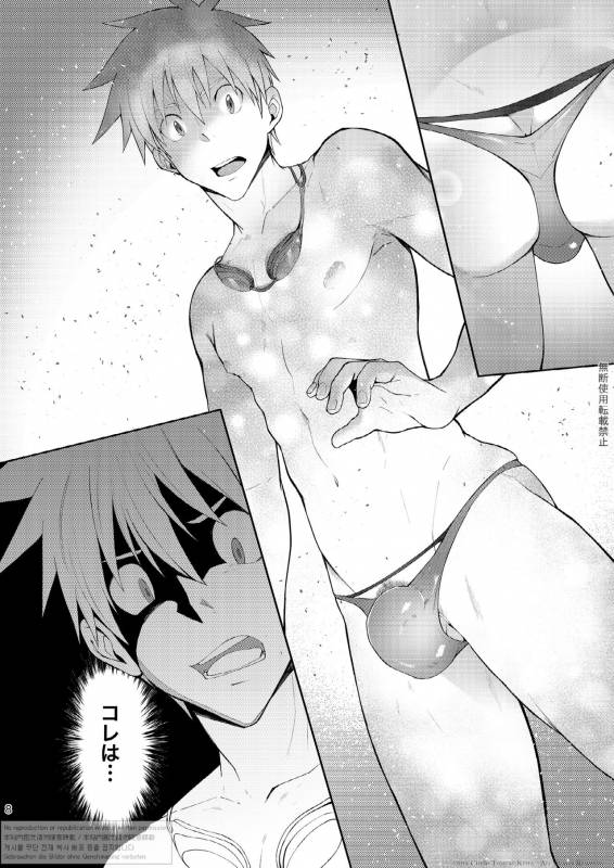 [TomCat (Keita)] Zecchou CONTRACT [Digital]_05