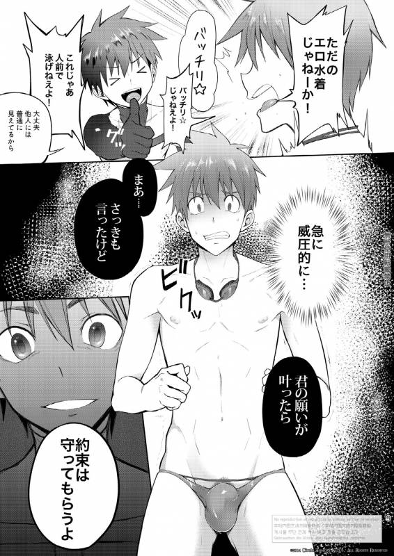 [TomCat (Keita)] Zecchou CONTRACT [Digital]_06