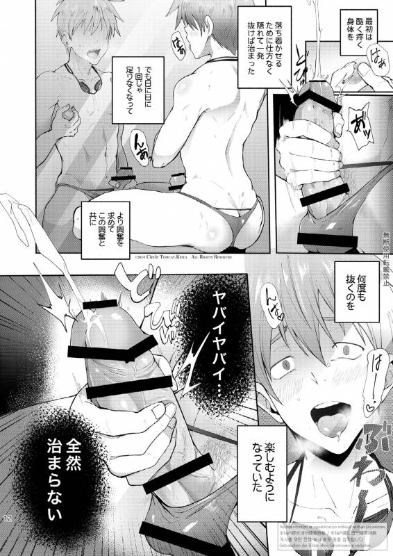 [TomCat (Keita)] Zecchou CONTRACT [Digital]_09