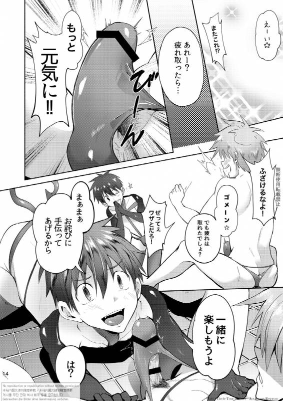 [TomCat (Keita)] Zecchou CONTRACT [Digital]_11