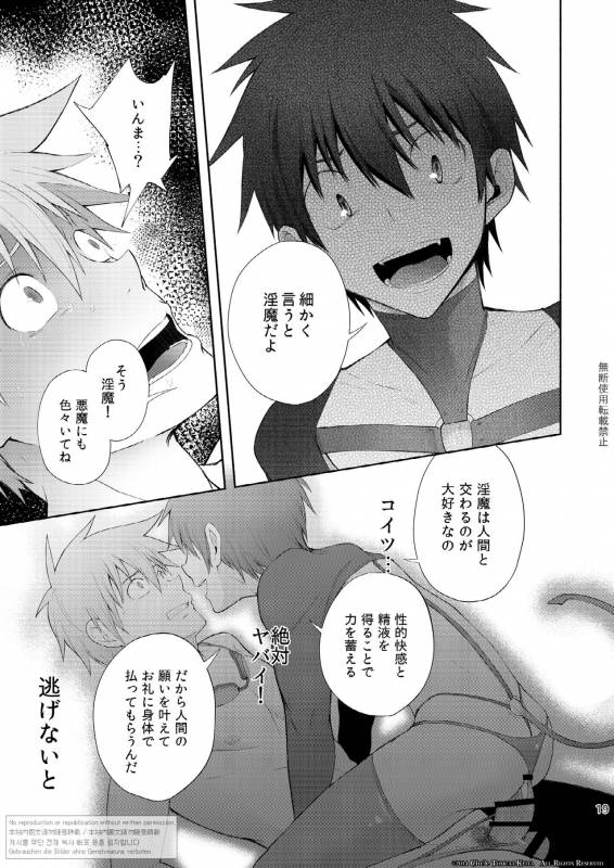 [TomCat (Keita)] Zecchou CONTRACT [Digital]_16