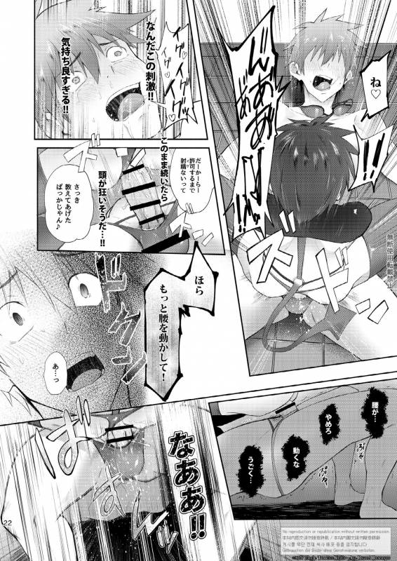 [TomCat (Keita)] Zecchou CONTRACT [Digital]_19