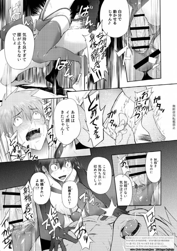 [TomCat (Keita)] Zecchou CONTRACT [Digital]_20