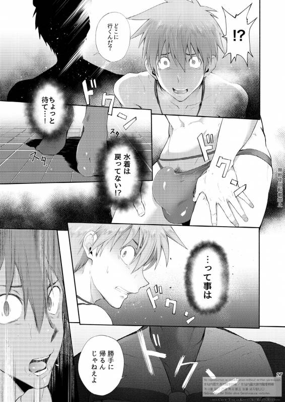 [TomCat (Keita)] Zecchou CONTRACT [Digital]_24