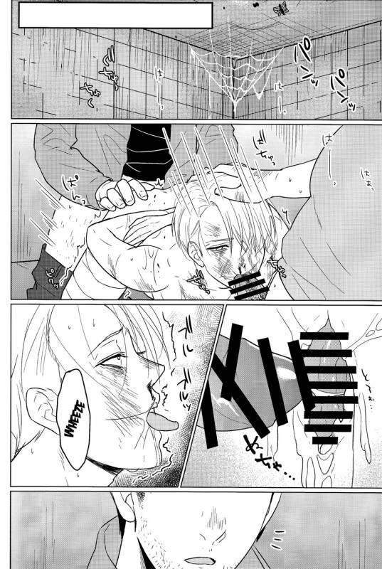 (Hyousou Strast 5) [Pinthiku (Terere)] Yumemiru Megami (Yuri!!! on ICE) [English]_32