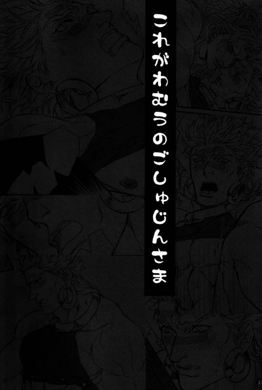 (SUPER22) [Yomogi Daifuku (Kinako)] Kore ga Wamuu no Goshujin-sama (J_17